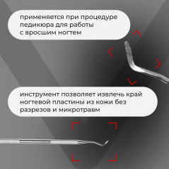 Лопатка педикюрная - Фото 4
