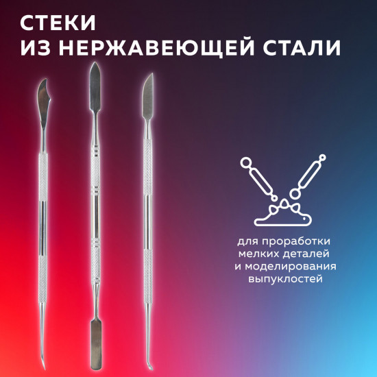 Набор стеков для лепки и моделирования