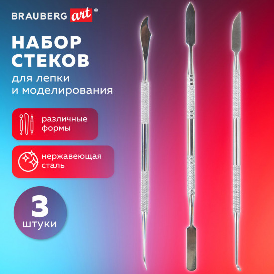 Набор стеков для лепки и моделирования