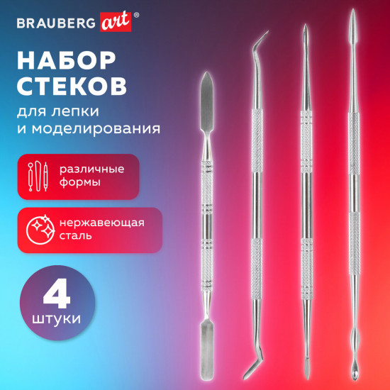 Набор стеков для лепки и моделирования