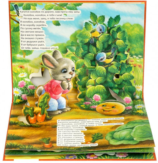 Книжка-панорамка «Колобок»
