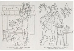 Раскраска «Подружки и зверюшки» - Фото 1