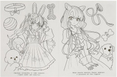 Раскраска «Подружки и зверюшки» - Фото 2