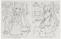 Раскраска «Подружки и зверюшки» - Фото 3