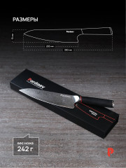 Универсальный премиум нож «Сантоку» - Фото 1