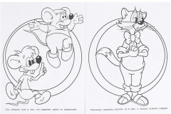 Раскраска «Леопольд. Забавное приключение» - Фото 2