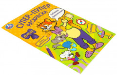 Раскраска «Леопольд. Забавное приключение» - Фото 4