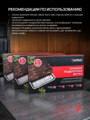 Разделочная доска - Фото 4