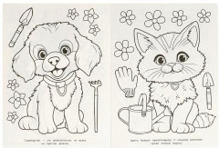 Раскраска «Чудесный сад» - Фото 1