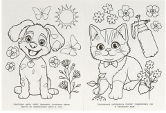 Раскраска «Чудесный сад» - Фото 2