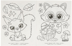 Раскраска «Пушистые друзья» - Фото 2