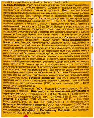 Эмаль для кожи матовая, Бежевый