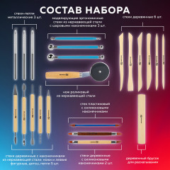 Набор инструментов для лепки и моделирования - Фото 5