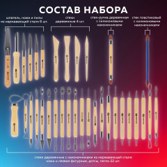 Набор инструментов для лепки и моделирования - Фото 3