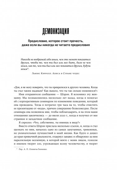 Время заблуждений