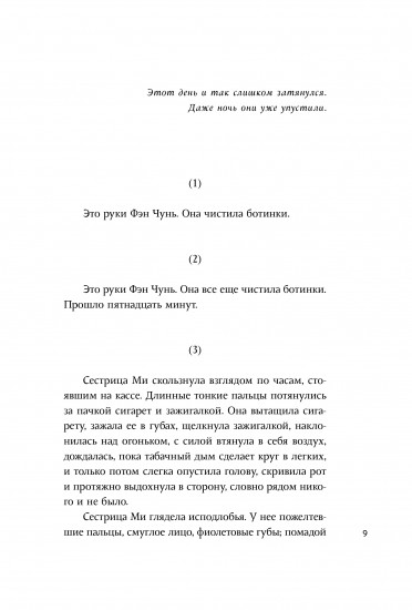Ее город