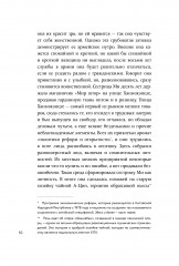 Ее город - Фото 4