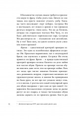 Ее город - Фото 6
