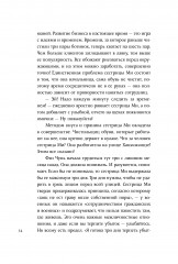 Ее город - Фото 8
