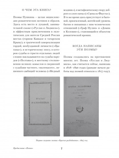 Медный всадник. Поэмы