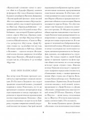 Медный всадник. Поэмы - Фото 4