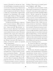 Медный всадник. Поэмы - Фото 6