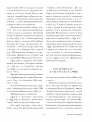 Медный всадник. Поэмы - Фото 8