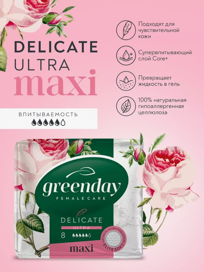 Прокладки женские «Ultra Maxi Dry Delicate» | GreenDay | Фото 1