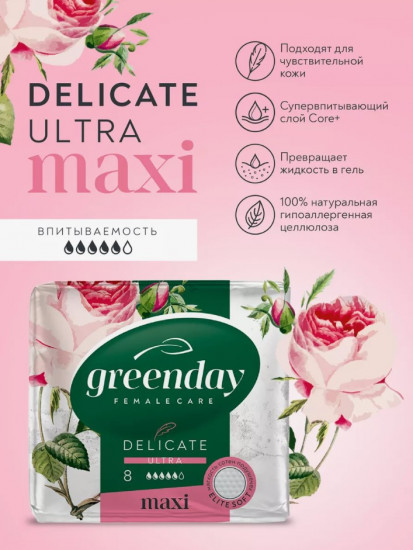Прокладки женские «Ultra Maxi Dry Delicate»