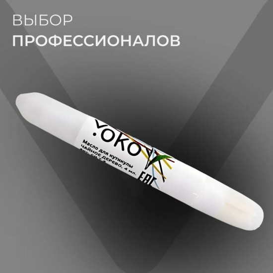 Масло для кутикулы «Чайное дерево»
