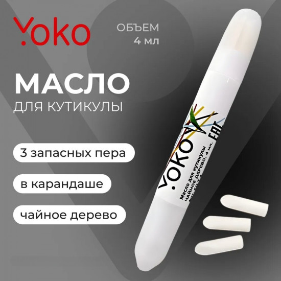 Масло для кутикулы «Чайное дерево»