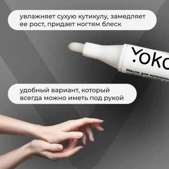 Масло для кутикулы «Чайное дерево»
