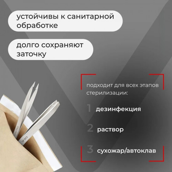Пинцет двойной