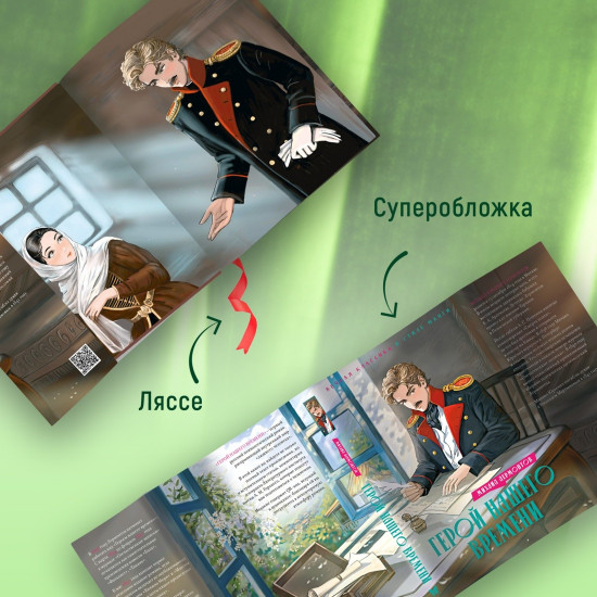 Герой нашего времени