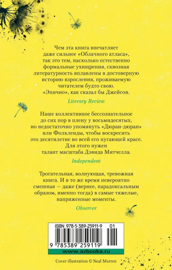 Под знаком черного лебедя