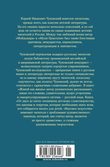 Высокое искусство