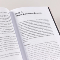 Чисто российское преступление. Самые громкие и загадочные уголовные дела XVIII-XX веков - Фото 7