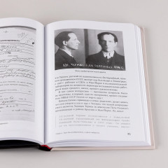 Чисто российское преступление. Самые громкие и загадочные уголовные дела XVIII-XX веков - Фото 8