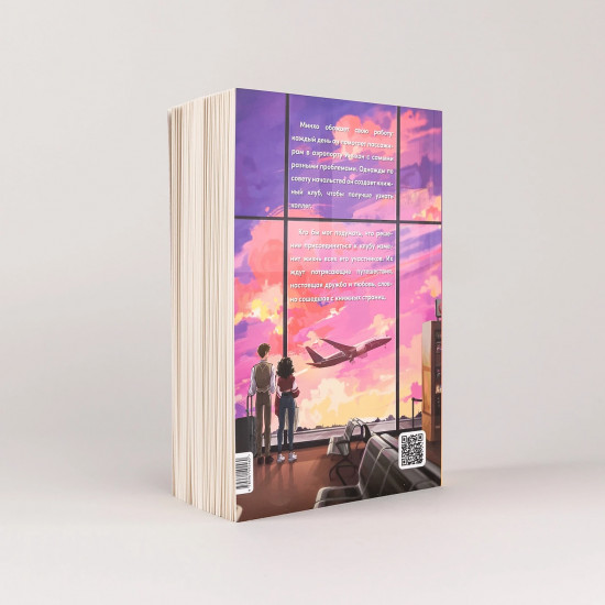 Книжный клуб в облаках