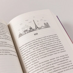 Книжный клуб в облаках - Фото 6