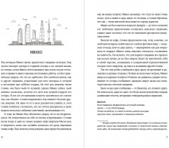 Книжный клуб в облаках - Фото 10