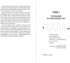 Книжный клуб в облаках - Фото 11