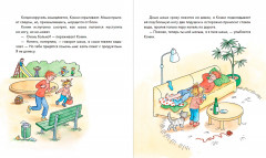 Конни и полезные привычки. Комплект из 6 книг - Фото 4
