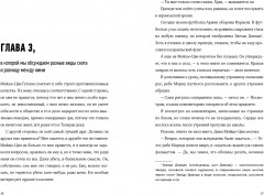 Невероятное преступление Худи Розена - Фото 9