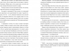 Невероятное преступление Худи Розена - Фото 12