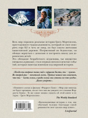 Три чашки чая - Фото 1