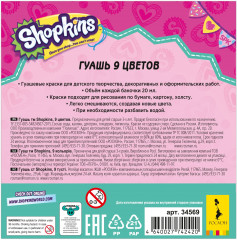 Гуашь «Шопкинс» - Фото 1