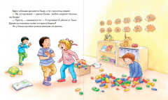 Конни и эмоции. Комплект из 6 книг - Фото 2