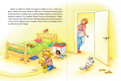 Конни и эмоции. Комплект из 6 книг - Фото 3