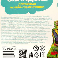 Рамка-вкладыш «Колобок» - Фото 6